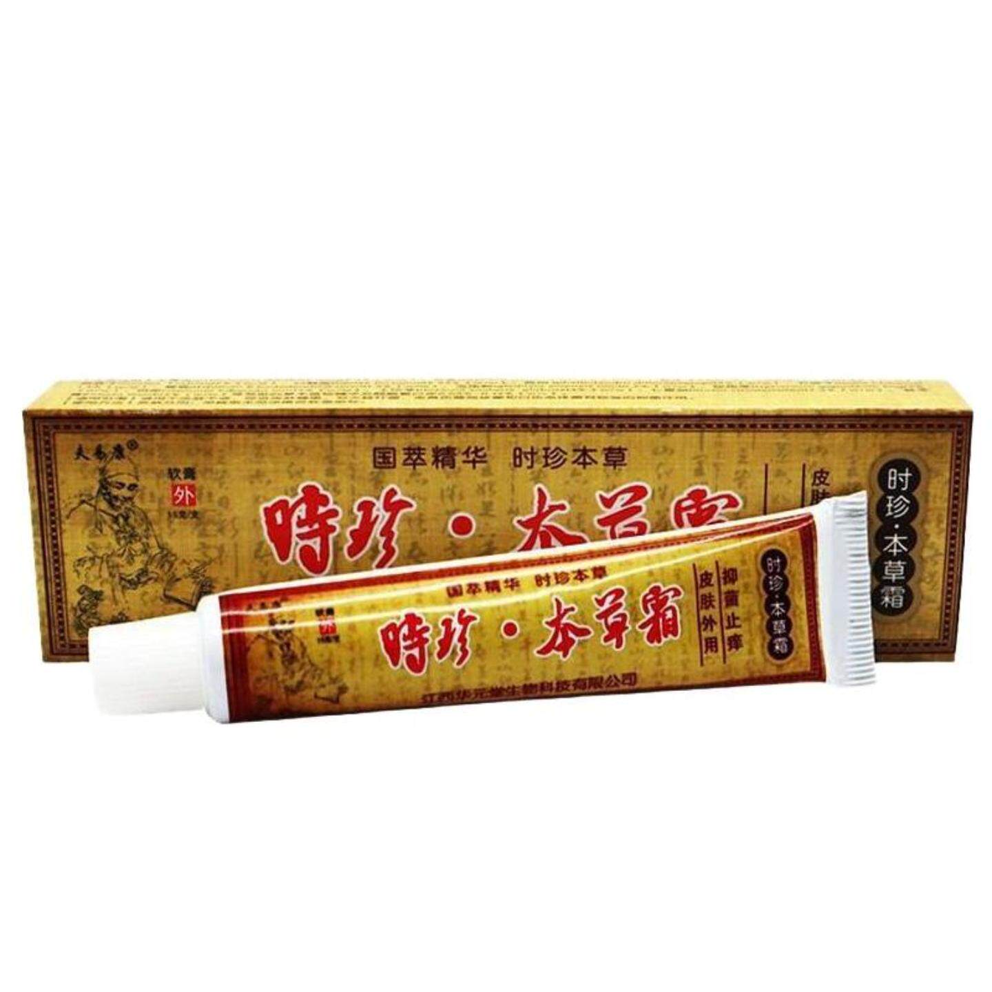 时珍本草霜皮肤外用舒缓膏止痒