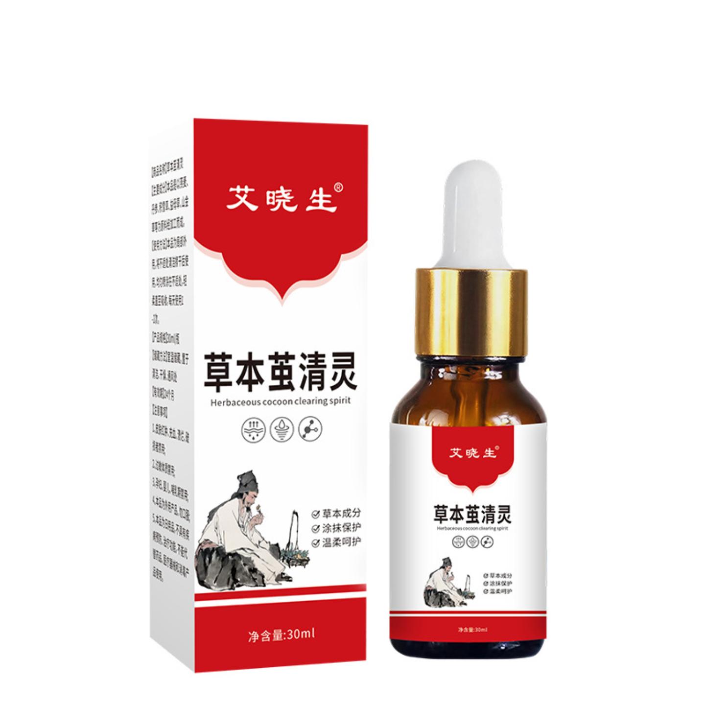 旗舰店正品艾晓生草本茧清灵植物