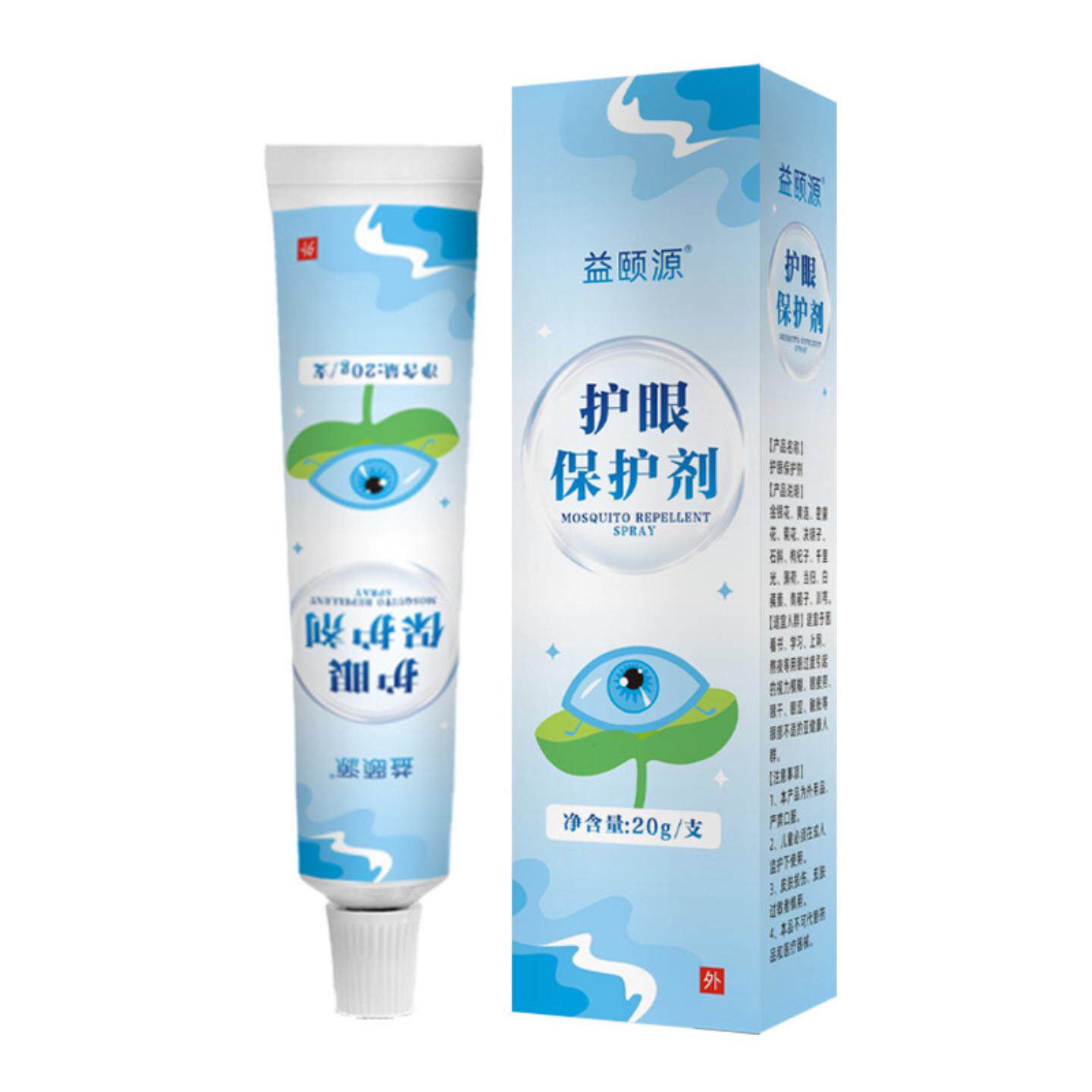 护眼保护剂舒缓眼疲劳干涩冷敷膏