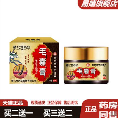 藏北荒牌毛囊养护头皮膏30g