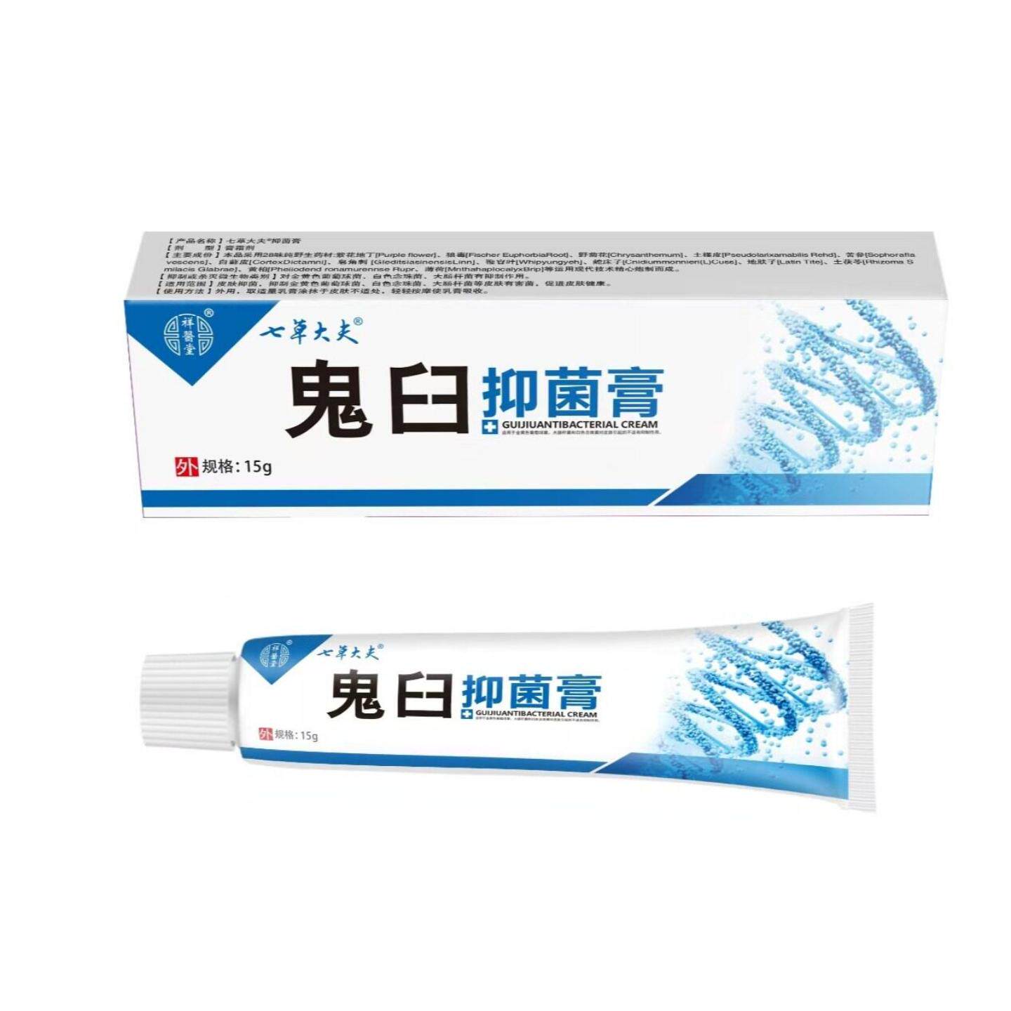 祥医堂鬼臼毒素抑菌膏软膏草本及