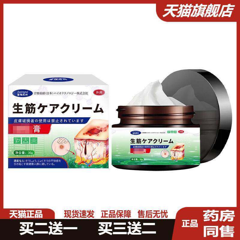 吉雅藤耐皮肤外用保健膏30皲裂