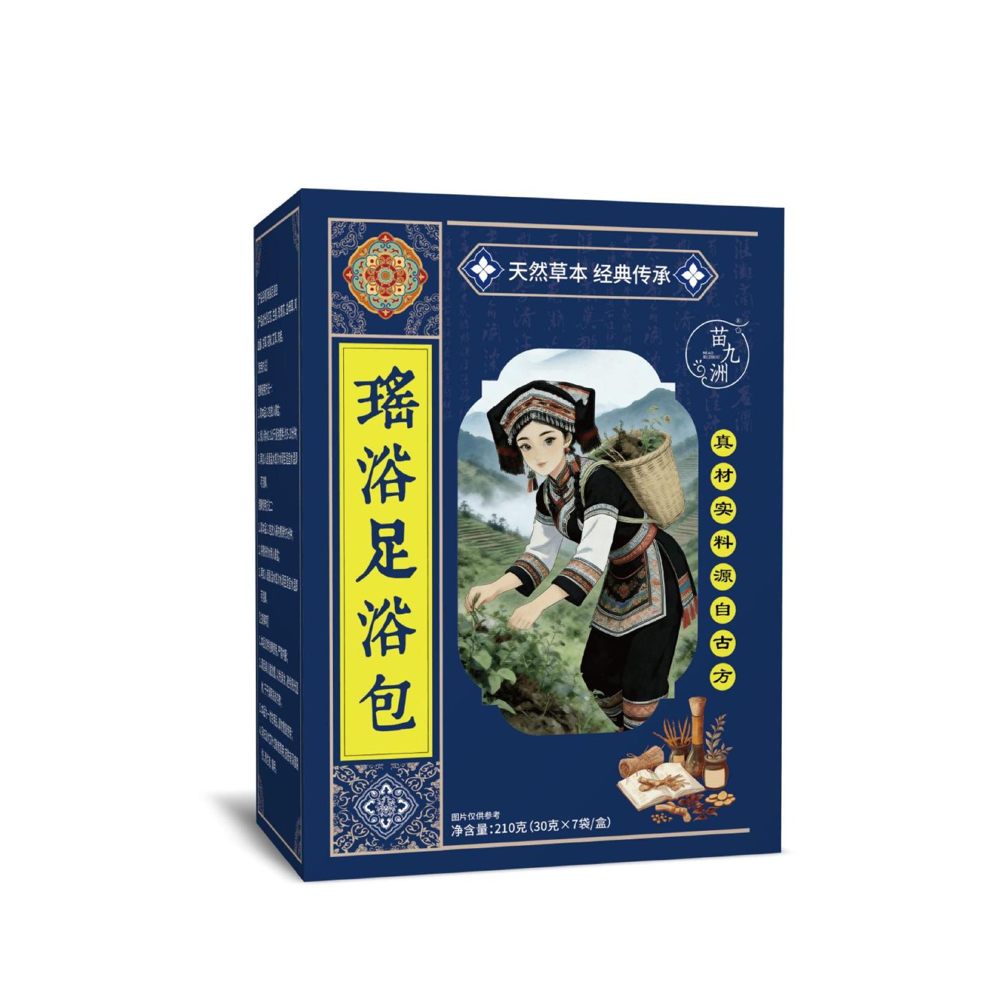 苗九洲瑶浴足浴包姜艾花椒艾草