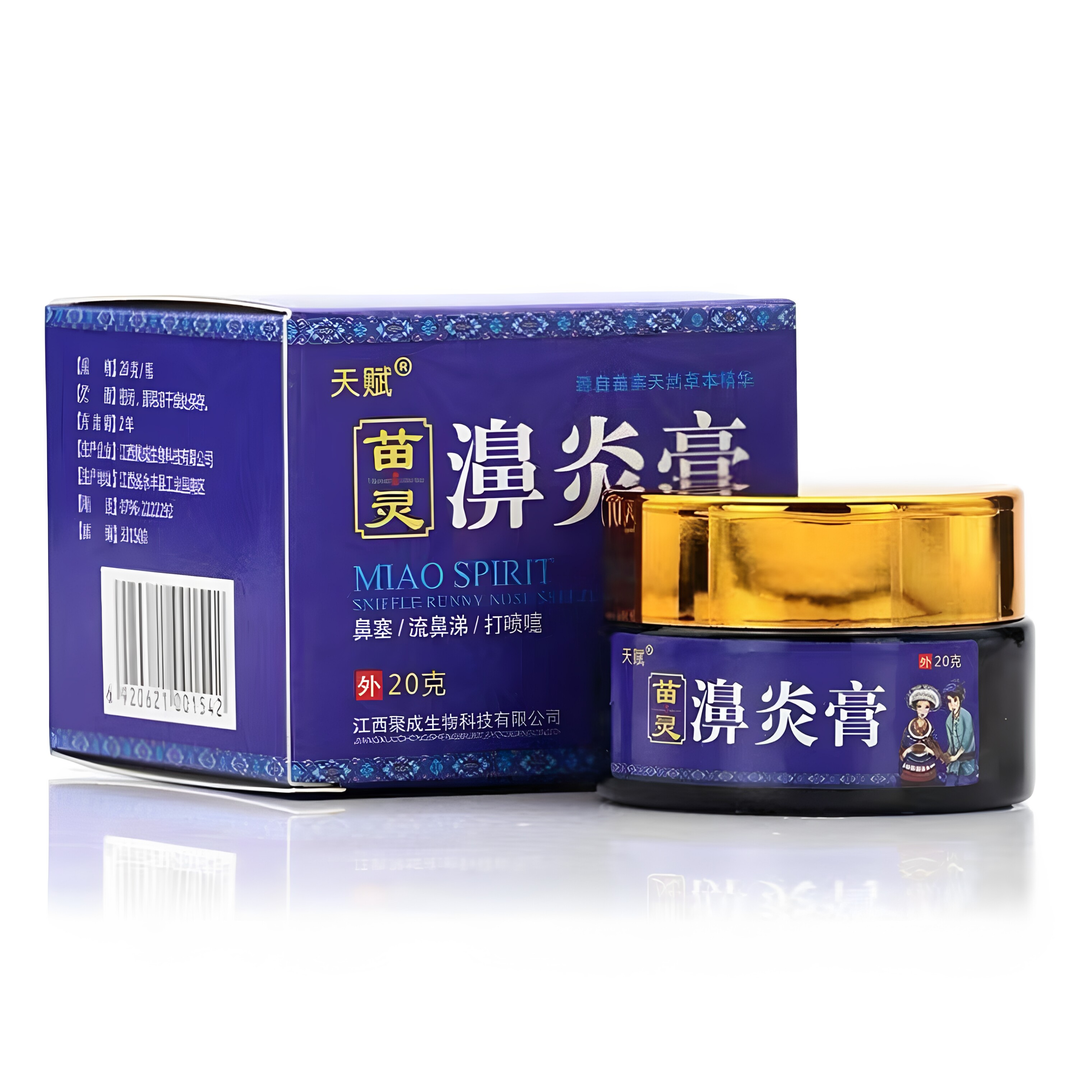 鼻通膏濞炎植物膏鼻舒通保健膏