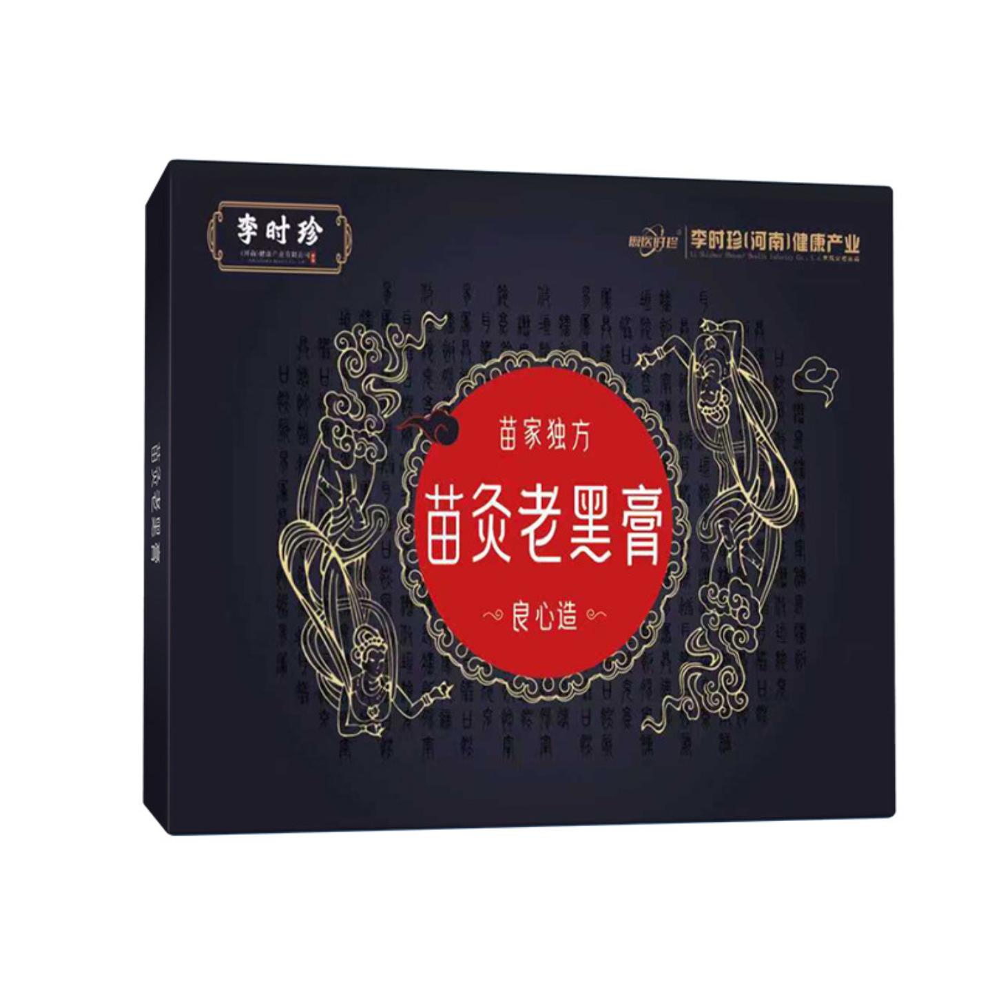 李时珍苗灸老黑膏颈椎肩周腰椎