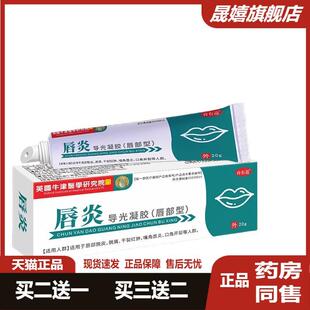 膏有道英国牛筋学院研究所唇炎医用润唇滋润保湿死皮口角开裂脱皮
