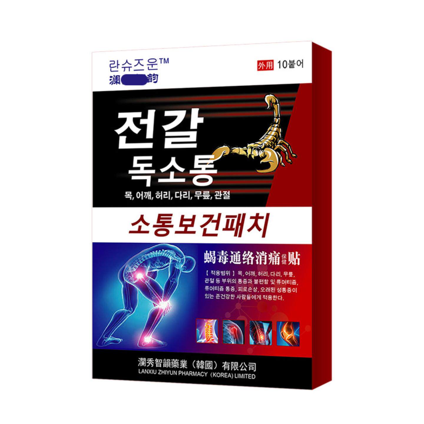 韩国黑蚂蚁透骨贴膝盖关节不适