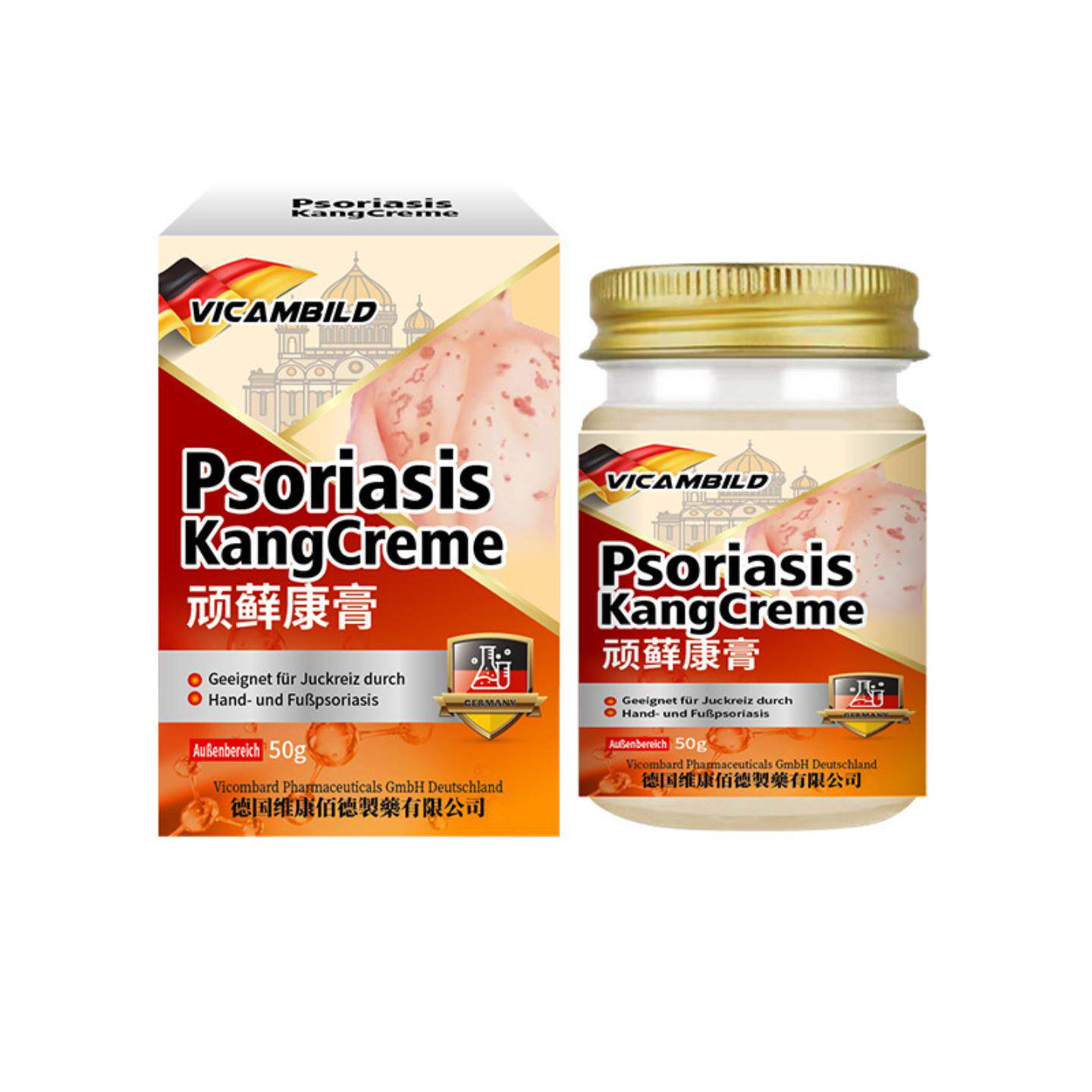 德国顽藓康膏50舒缓皮肤藓手部足部体藓瘙痒不适外用膏身体护理