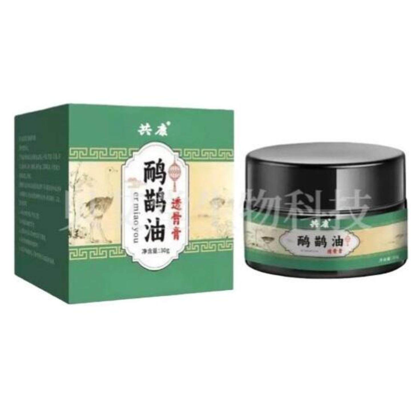 鸸鹋油膏天然草本精华温和呵护