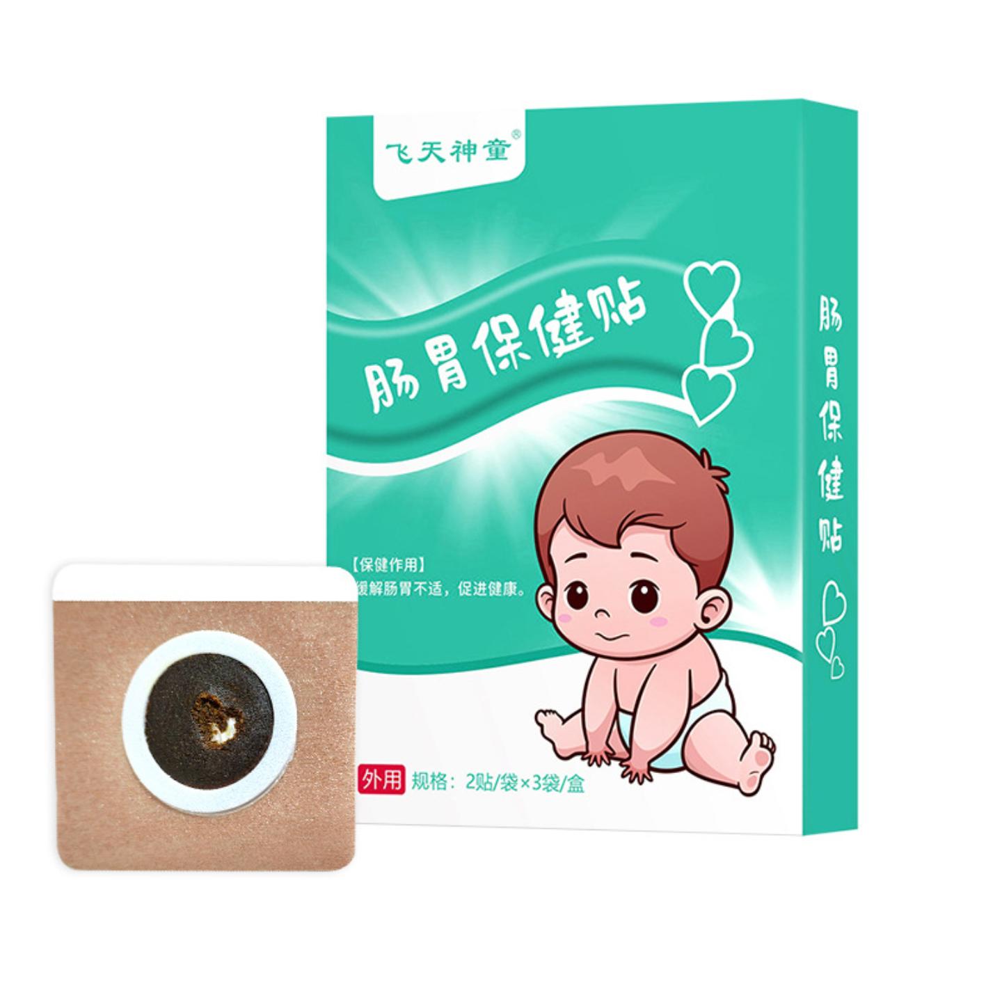 肠胃舒缓艾草热敷贴胃胀消化