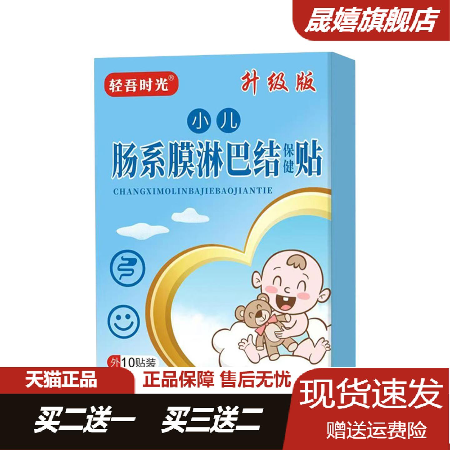 肠系膜淋巴结保健贴肚子疼肚脐