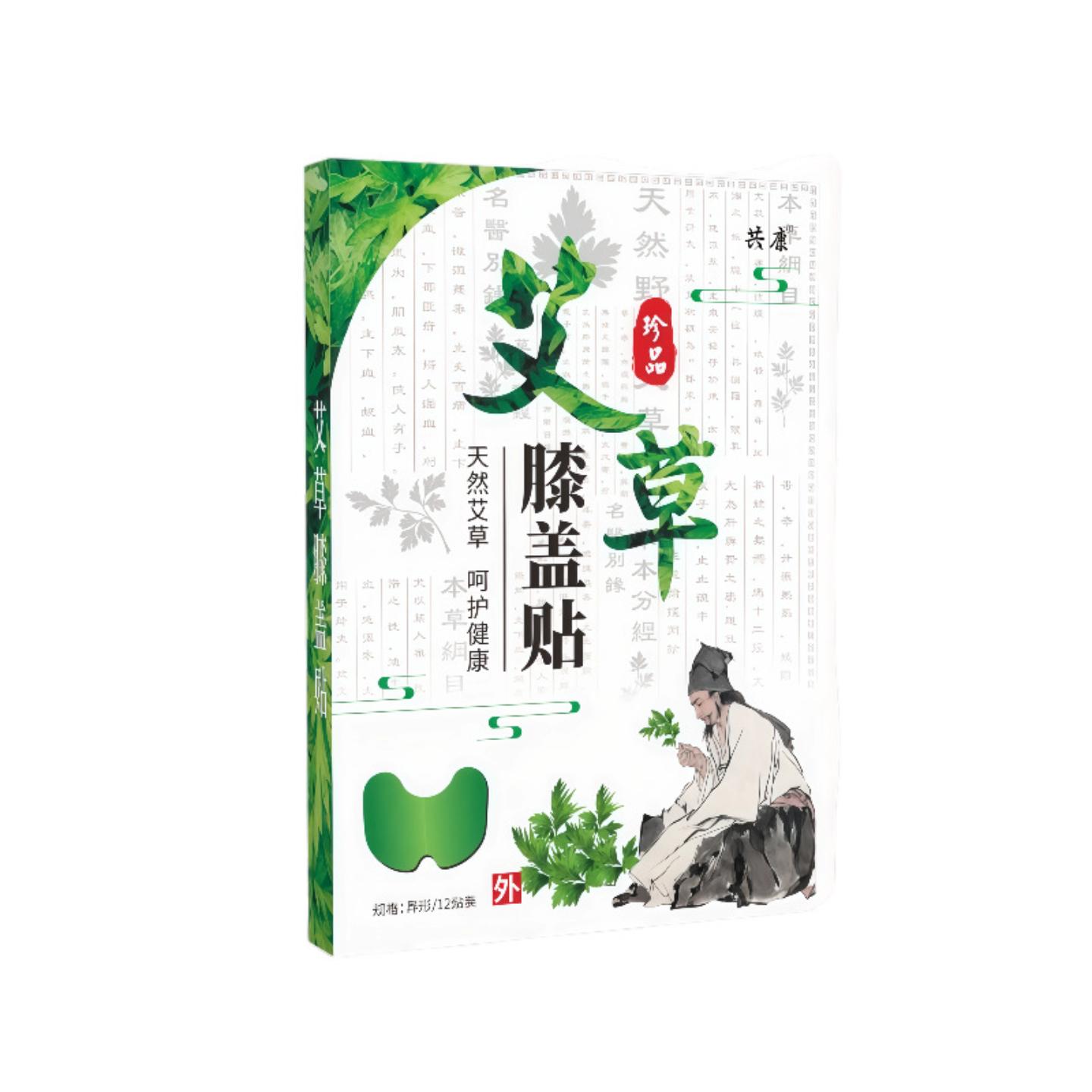 共康艾草膝盖贴天然艾叶温敷贴