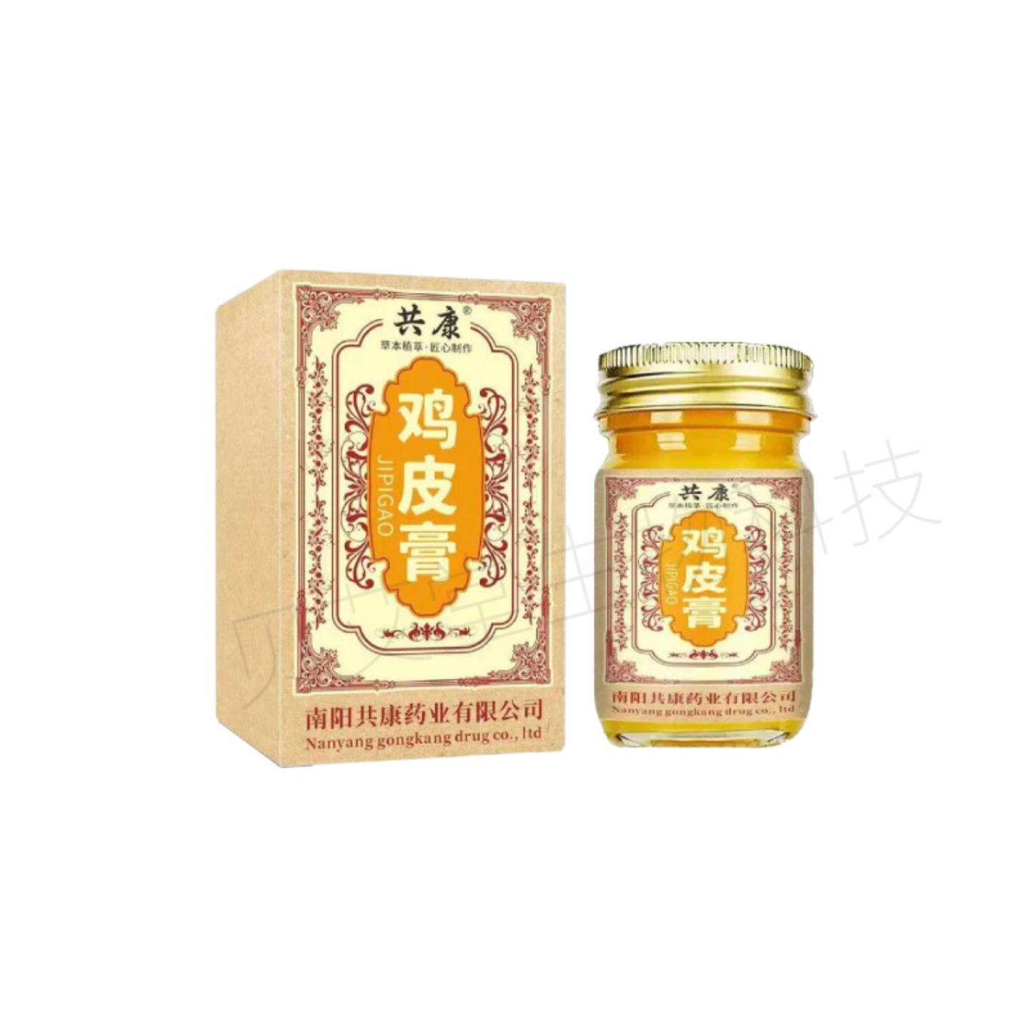 共康鸡皮膏艾灸膏痒膏温灸膏抖