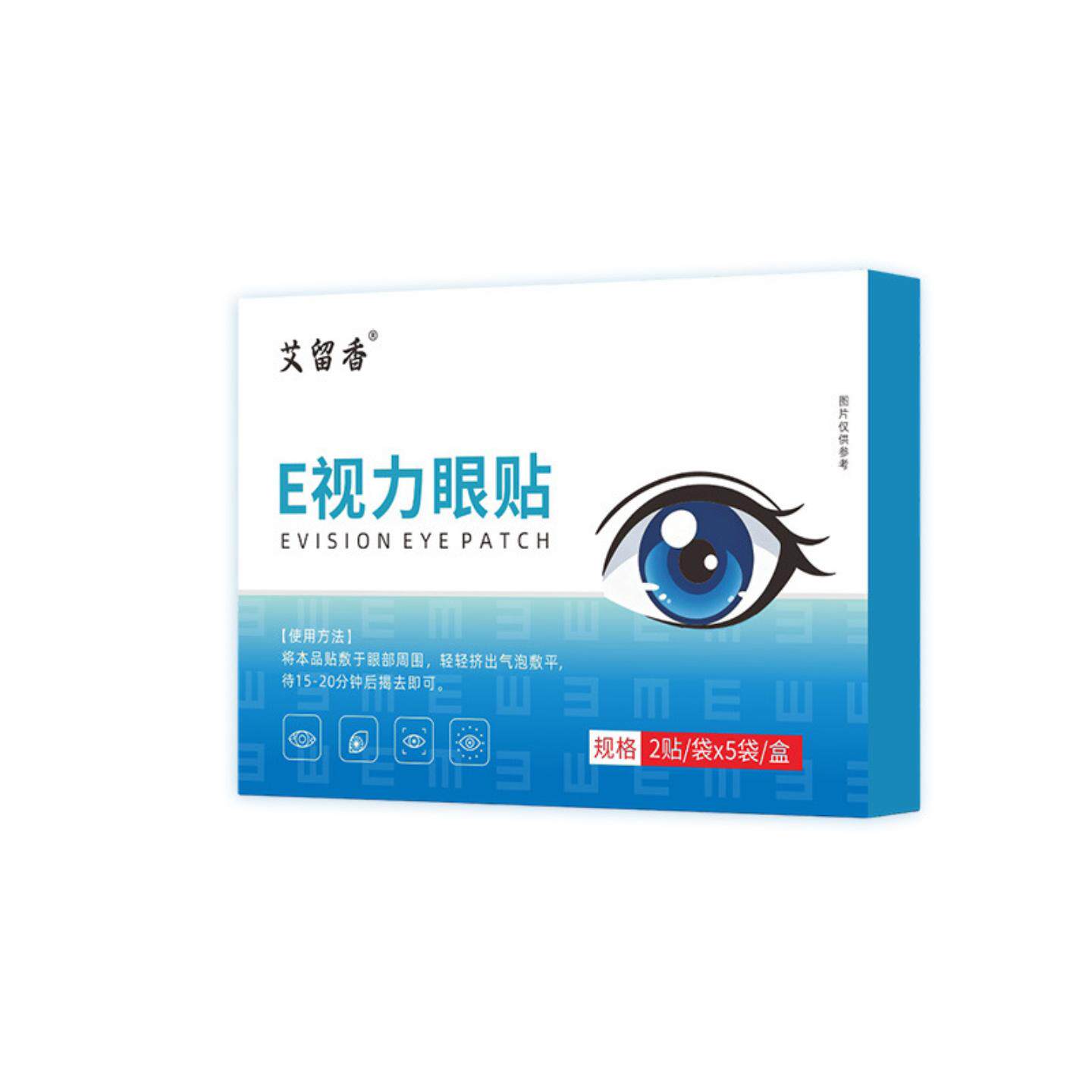 艾留香视力眼贴艾草护眼贴舒缓眼疲劳眼干涩学生冷敷眼贴保健贴