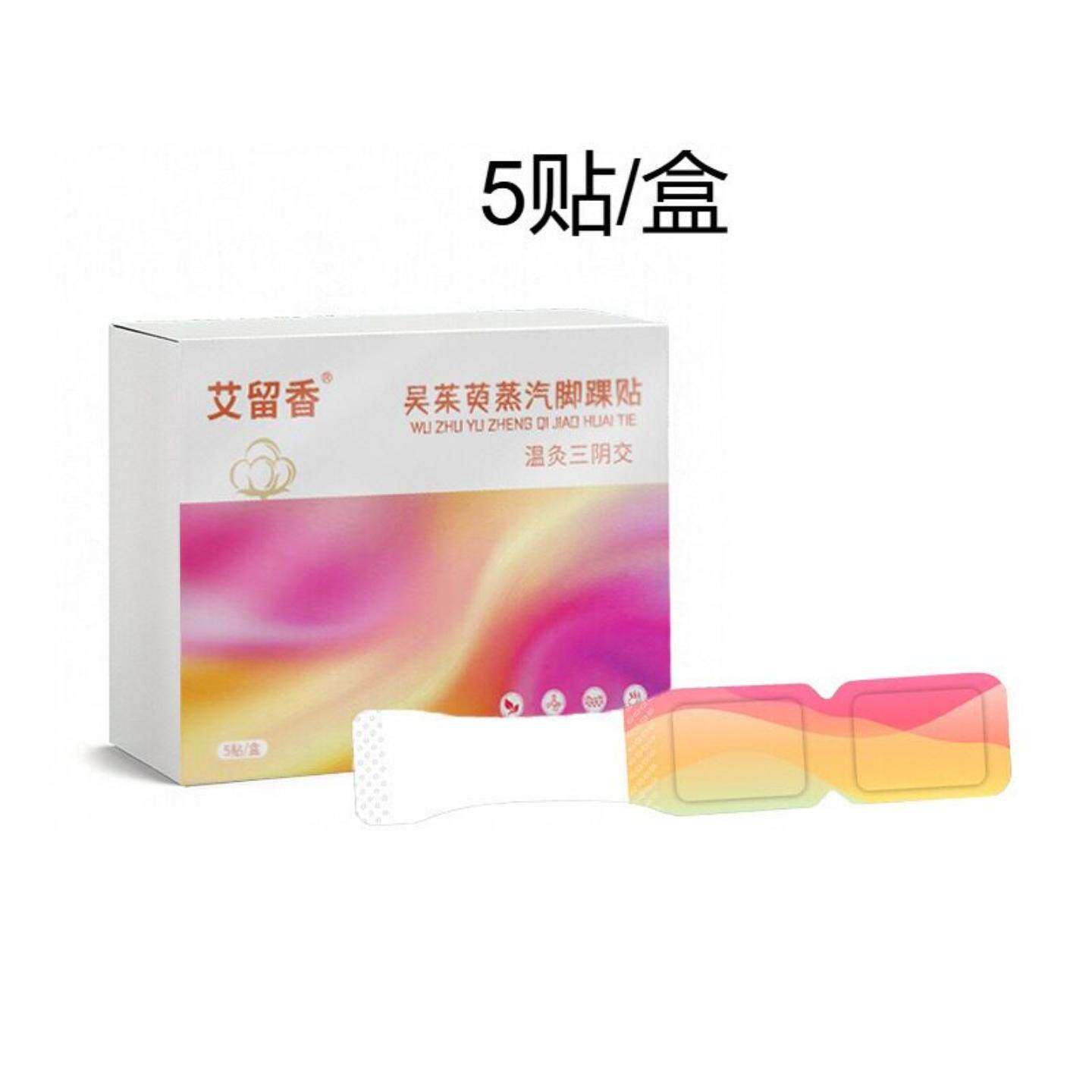 蒸汽热敷脚踝贴暖足贴脚底贴舒缓