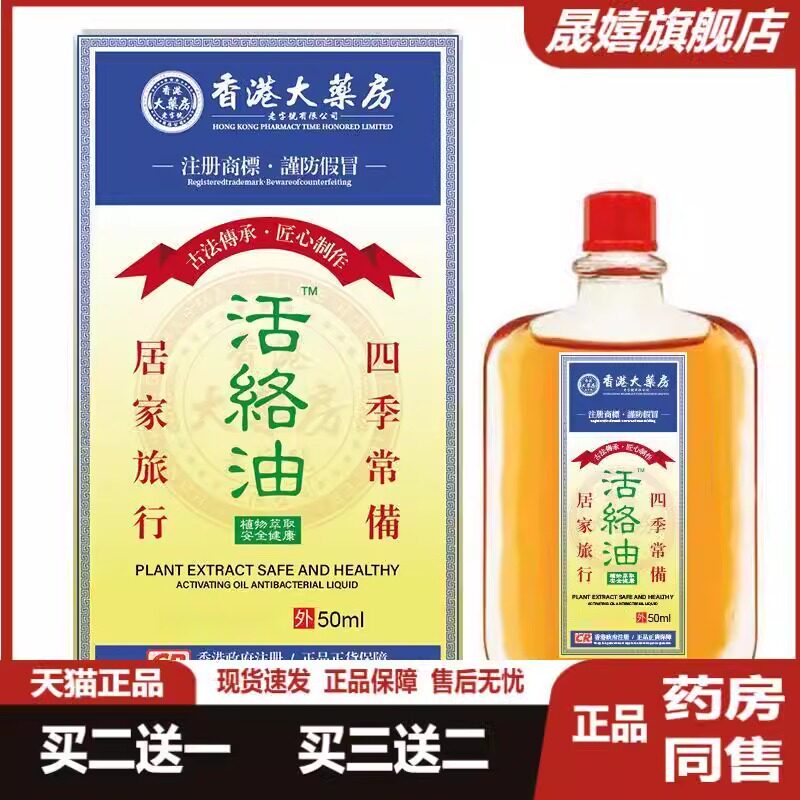 络油抑菌油经活络刮痧疲劳按摩