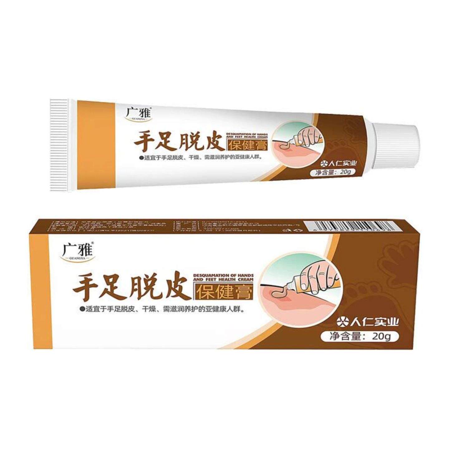 手足脱皮膏修复皮肤干裂养护家用