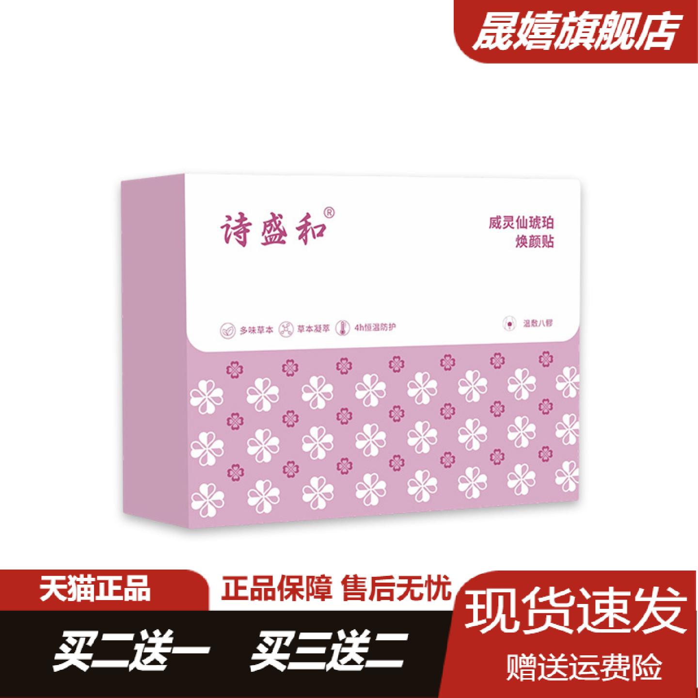 八髎贴艾草热敷草本腰臀暖贴|