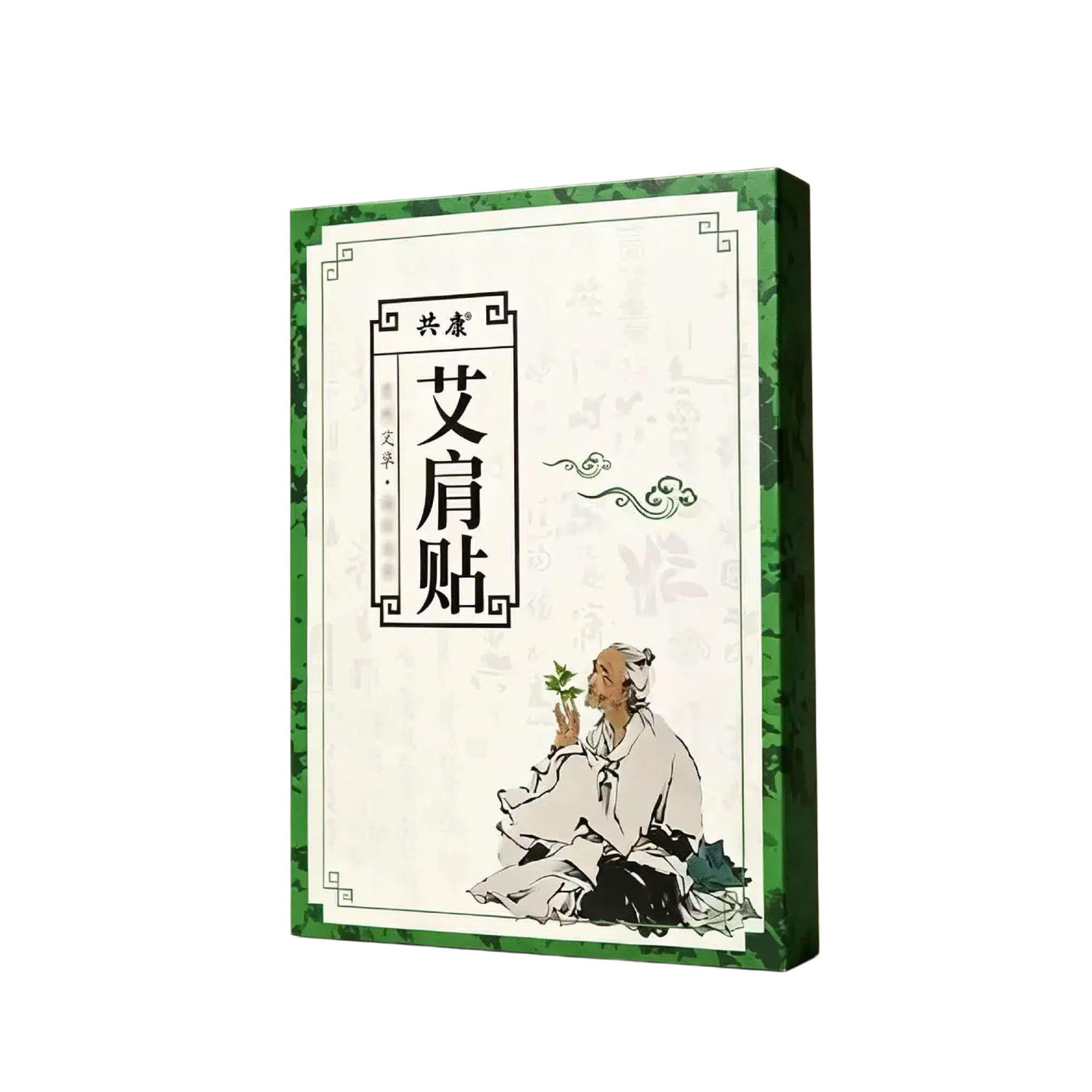 共康艾肩贴艾草肩周贴肩颈热敷贴