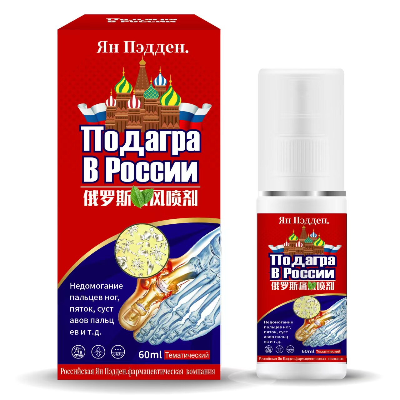 痛喷剂透骨喷剂脚趾疼痛膝盖膏腿脚抽筋痛舒缓膏旗舰店正品买2送1