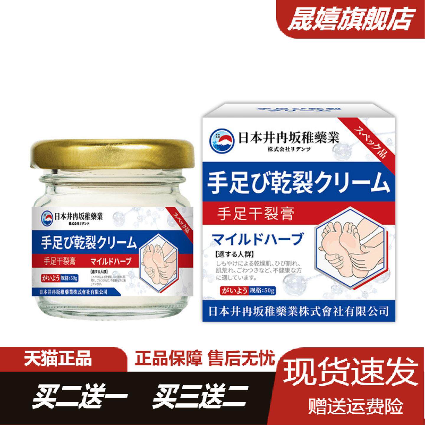 井冉坂稚马油修护膏专效缓解手足