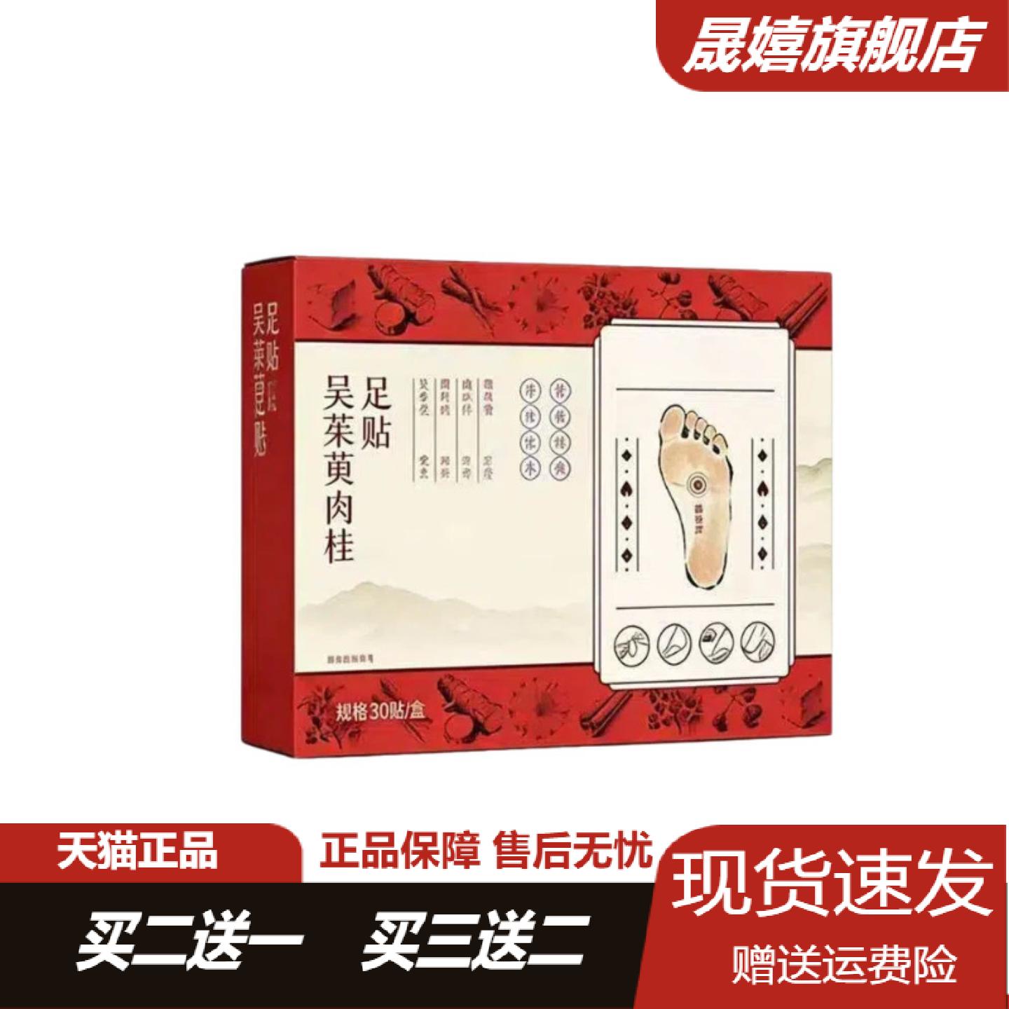 吴茱萸肉桂党参茯苓花椒老姜艾草