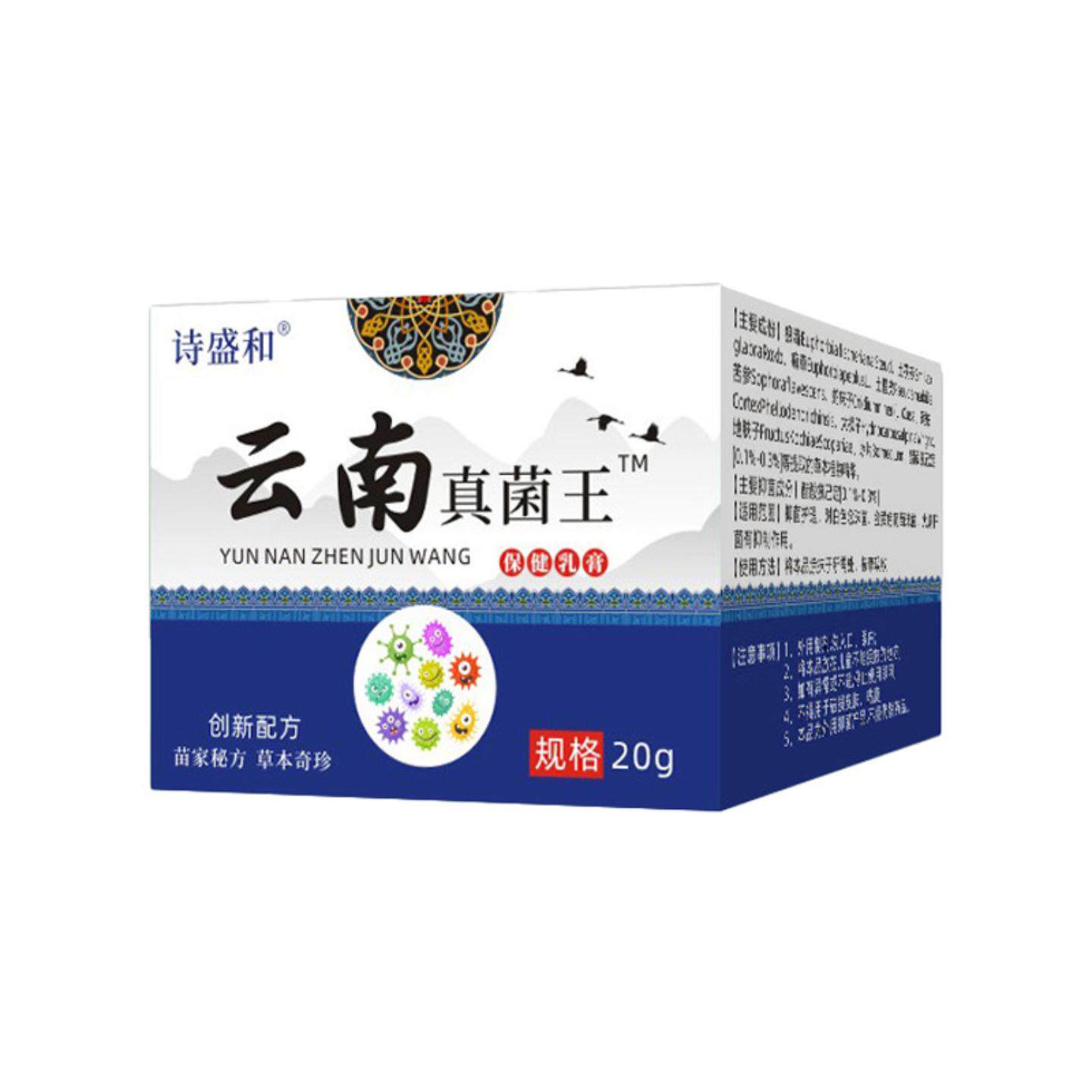 云南真菌王皮肤外用抑菌痒膏软膏