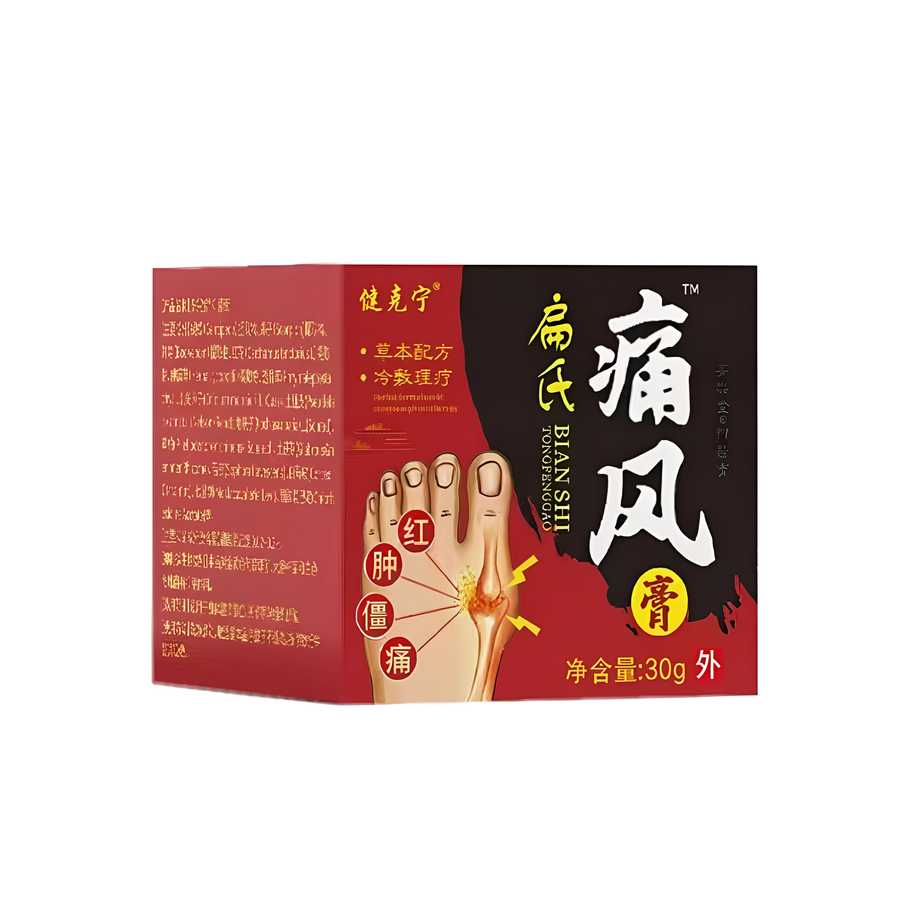 痛.风膏手指脚趾结晶弯曲变形