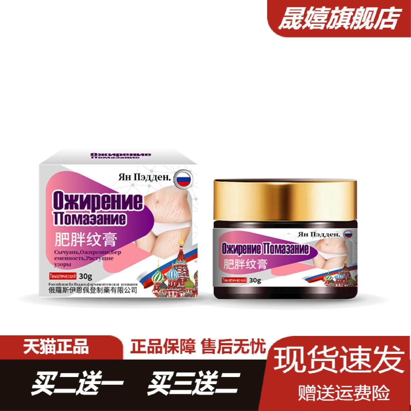 【买2送1/买3送2】肥胖纹膏舒缓孕纹妊娠纹淡化产后妊娠植物乳膏,保健用品,皮肤消毒护理（消）,淘宝优惠券,粉丝福利购,淘宝优惠卷