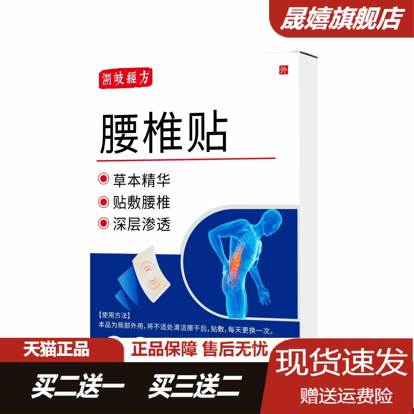 腰椎颈椎膝盖关节专用发热艾灸膏