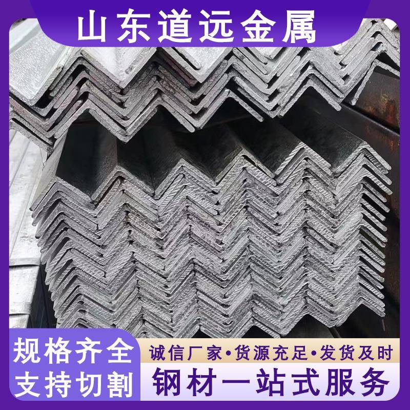 Q235B高锌层热镀锌角钢建筑工程钢型材现货铁塔桥梁用等边角钢