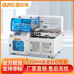 机定制 厂家直销包膜机鸡蛋热收缩膜机全自动热收缩包装