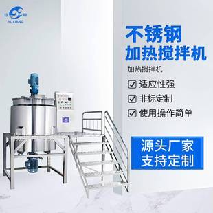 循环作业式 搅拌搅拌机真空搅拌机设备 不锈钢加热搅拌机立式 强制式