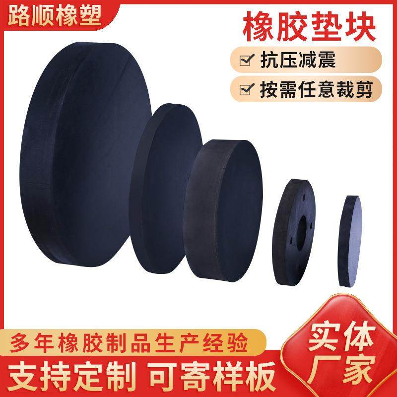 圆形减震橡胶垫块缓冲块防震橡胶块可打孔橡胶垫桥梁板式橡胶支座,橡塑材料及制品,其他橡胶制品,淘宝优惠券,粉丝福利购,淘宝优惠卷