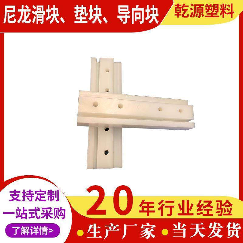 MC含油尼龙滑块垫块耐磨pa66导向块PA托块支撑块二硫化钼尼龙滑块,橡塑材料及制品,其他橡胶制品,淘宝优惠券,粉丝福利购,淘宝优惠卷