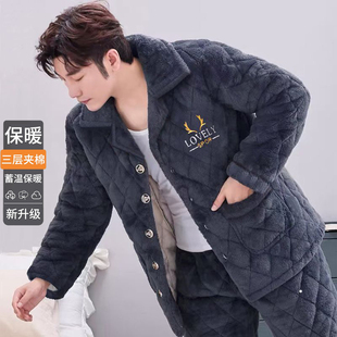 睡衣男士冬季加厚加绒珊瑚绒三层夹棉袄秋冬款冬天男生2024家居服