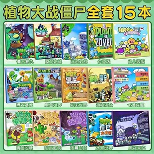 植物大战僵尸杂交版磁力安静书大本磁吸贴反复玩儿童手工diy礼物