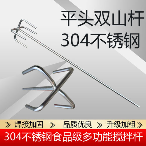不锈钢平头双山杆肉馅麻酱杂粮煎饼面糊油漆加长电钻专用搅拌杆棒