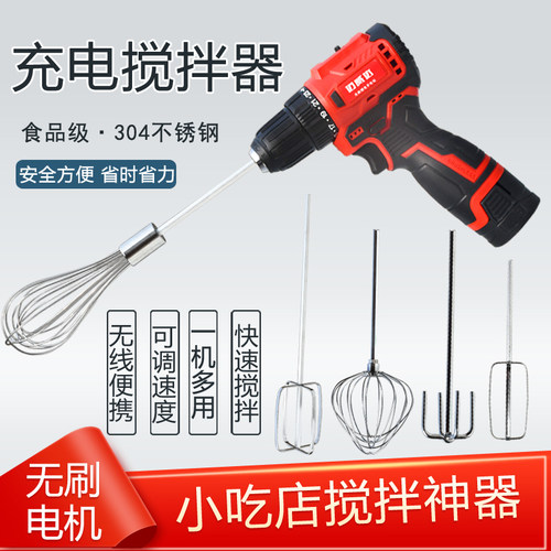 304大功率打蛋器商用麻酱面糊馄饨肉馅搅拌器火锅料电动搅拌器杆