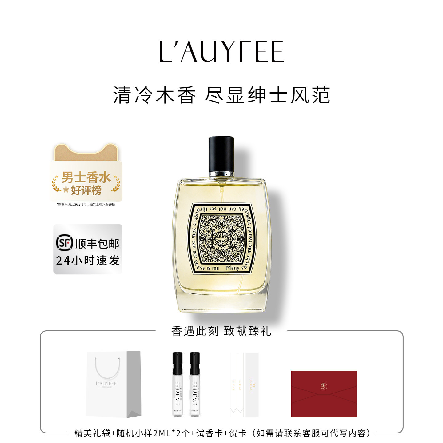 教师节礼物亚菲儿小灌木男士香水官方正品清新古龙木质持久留淡香