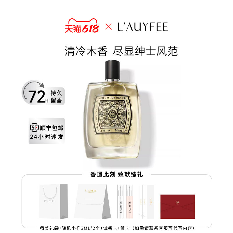 618大促法国亚菲儿小灌木男士香水正品清新古龙木质留香持久淡香