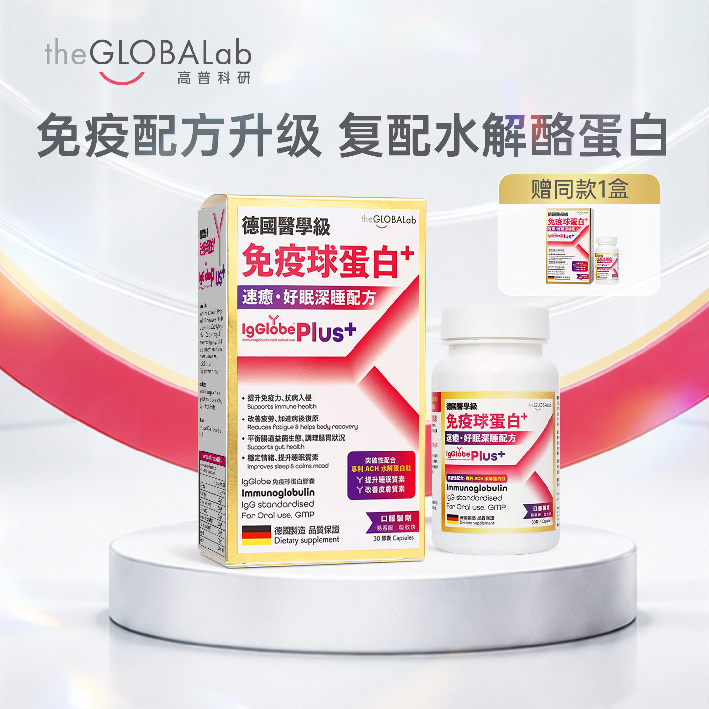 高普进口免疫球蛋白成人牛初乳铁图片