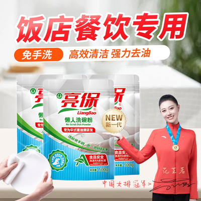 a类标准餐饮重油污专用节省人工