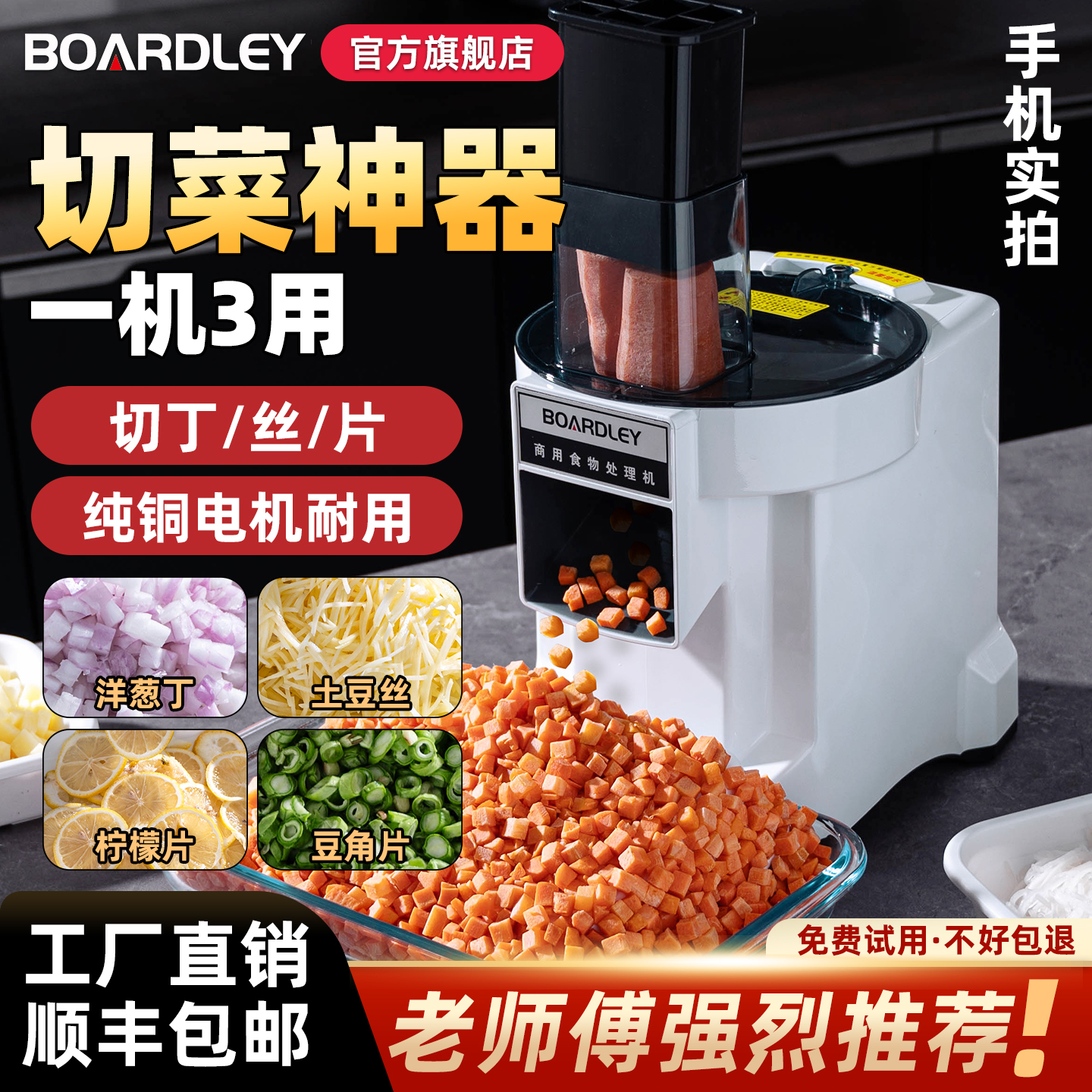 土豆萝卜切丁/丝/片丨顺丰次日达