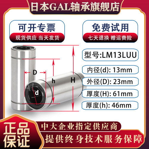 GAL进口加长直线滑动轴承LM5 6 8 10 12 16 20 25 30 35L40UU LUU