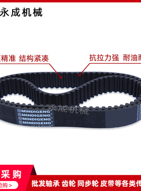 黑色橡胶同步带HTD 8M608 8M616y 8M624 8M632 8M640齿距8MM圆弧