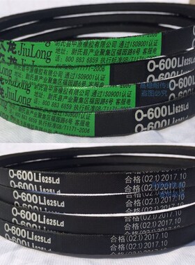 三角带O型O670 O680 O690 O700 O710/1473/1600洗衣机电机皮带