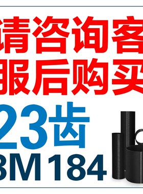 同步带HTD 8Mg 184~696 248 288 320 328 336 344 352 360 368 37