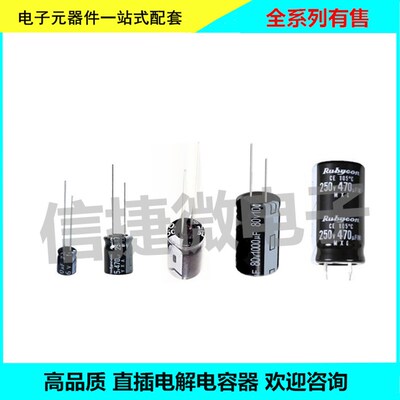 直插电解电容 50V/63V/2200UF/3300UF/4700UF 400V150UF 18*35MM