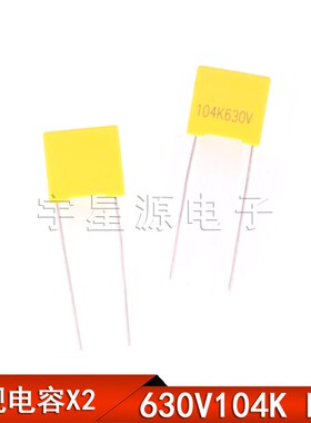 安规电容X2 400V/630V 0.1uF 104K 100nF 脚距P10mm 630VAC104K
